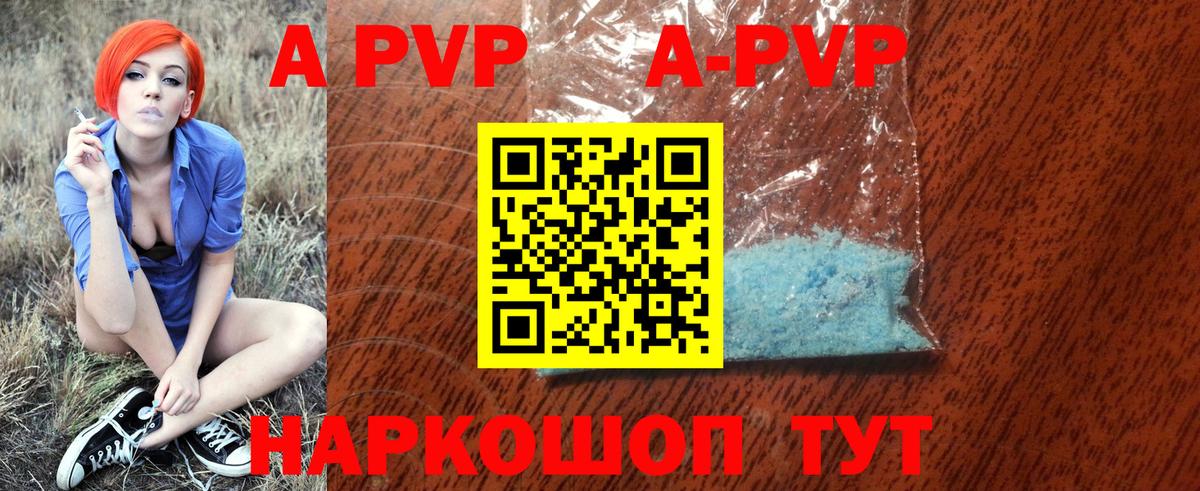Оренбург  APVP Crystall  Alfa_PVP кристаллы  Alpha-PVP Соль  APVP  Вход с VPN 