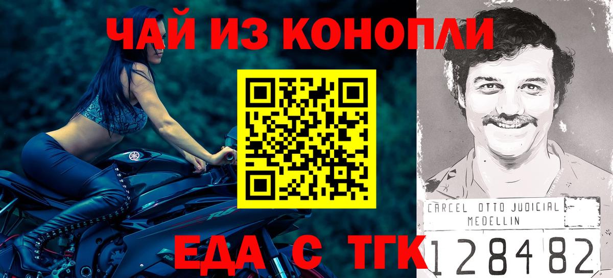 Canna-Cookies марихуана  Вход с VPN  Оренбург 