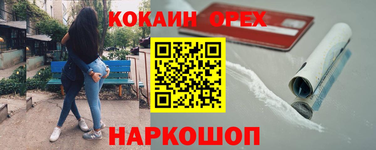 Cocaine Боливия Оренбург