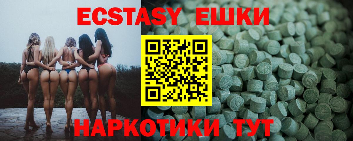 Оренбург  Ecstasy  Вход с VPN  ЭКСТАЗИ 250 мг  Экстази 250 мг 
