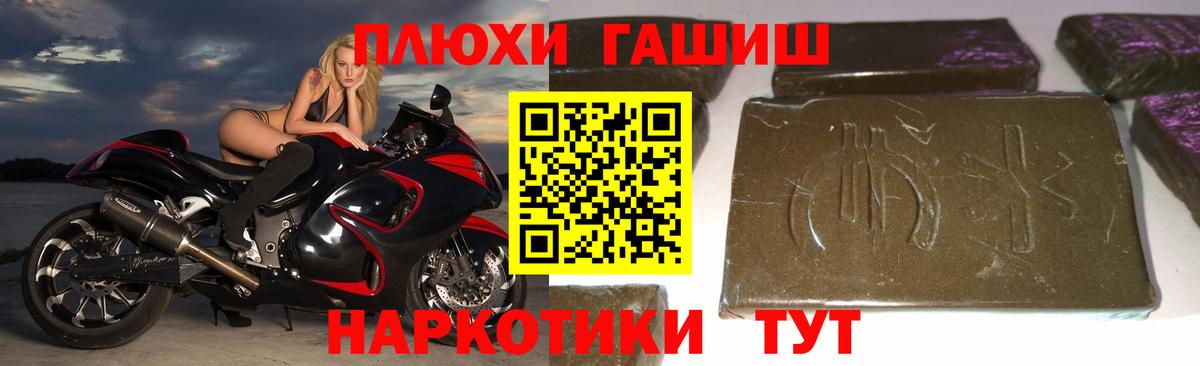 Гашиш hashish Оренбург
