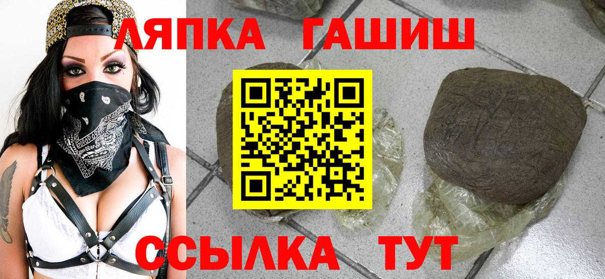 Гашиш VHQ  Вход с VPN  ГАШ Cannabis  Оренбург 
