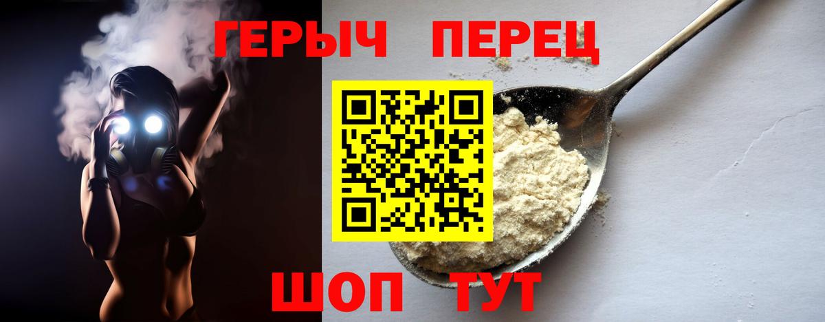 ГЕРОИН  Вход с VPN  Оренбург  Героин герыч 