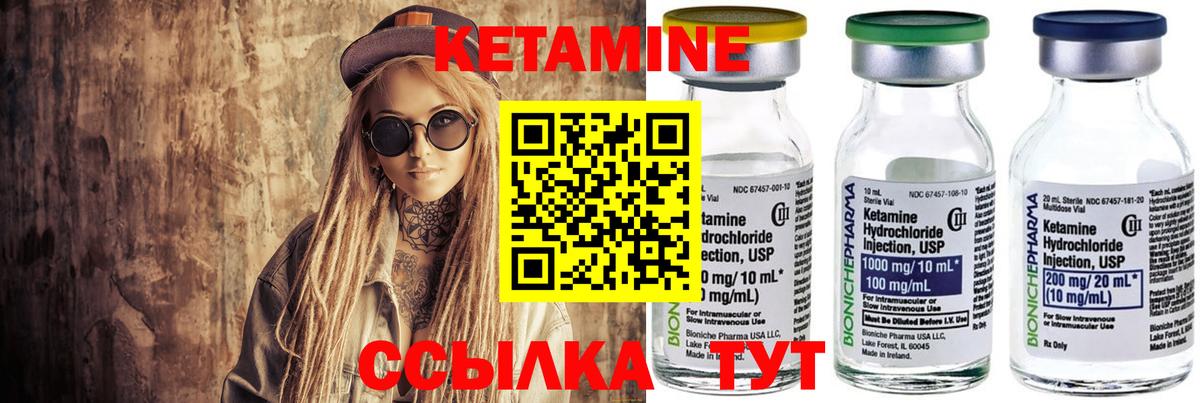 Кетамин VHQ Оренбург