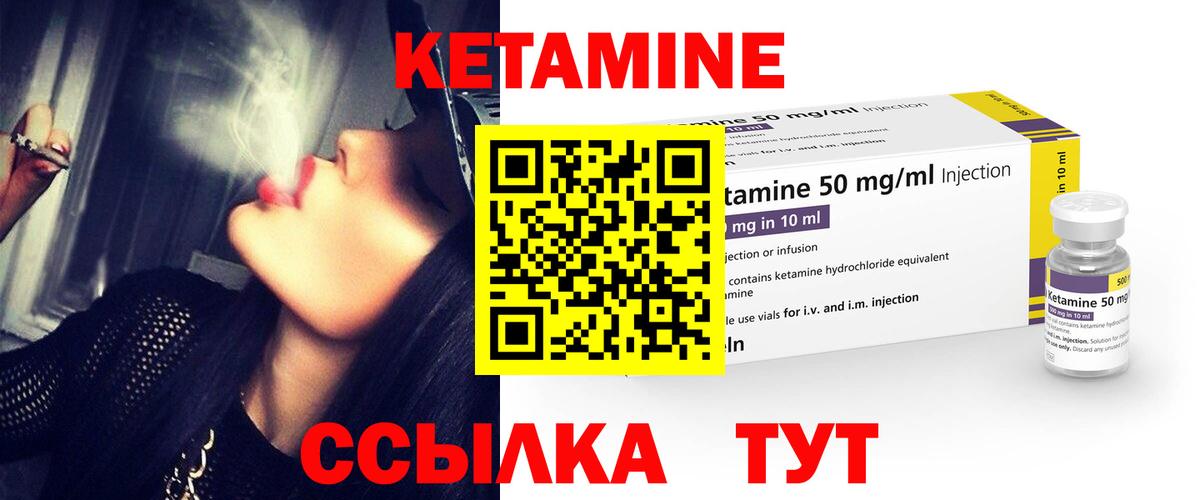 КЕТАМИН VHQ  Вход с VPN  Оренбург 