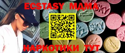 ECSTASY Ипатово