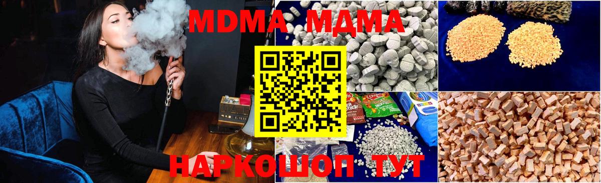 MDMA crystal Оренбург