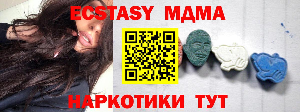 Оренбург  МДМА crystal  МДМА  Вход с VPN 