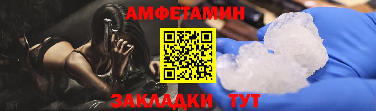 Первитин пудра Оренбург