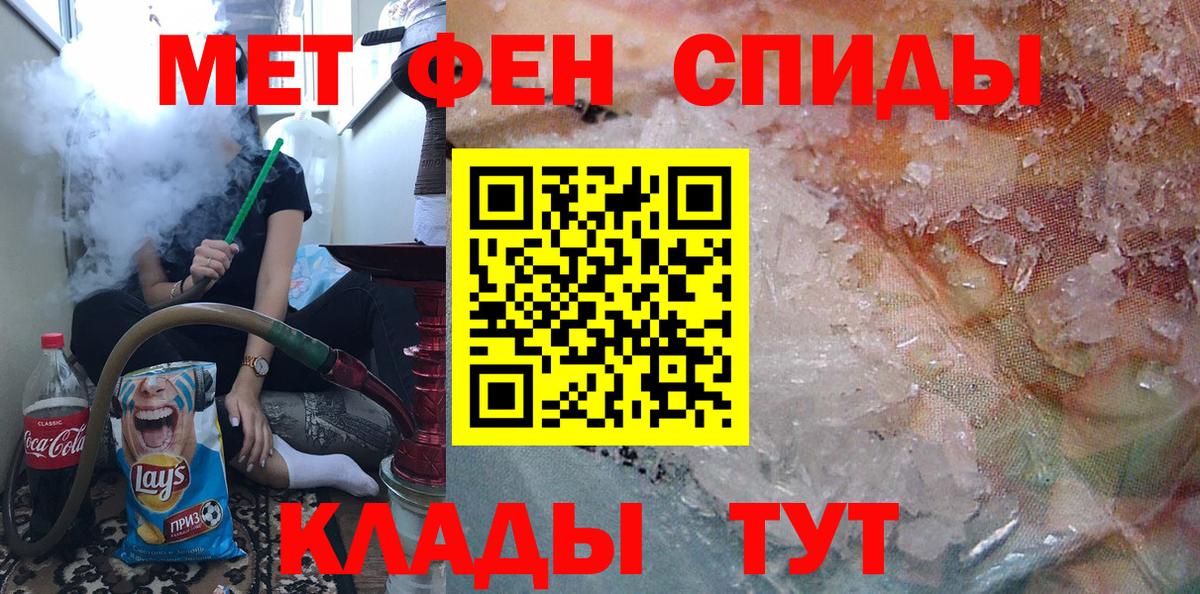 Оренбург  МЕТАМФЕТАМИН Декстрометамфетамин 99.9%  Метамфетамин  Вход с VPN 