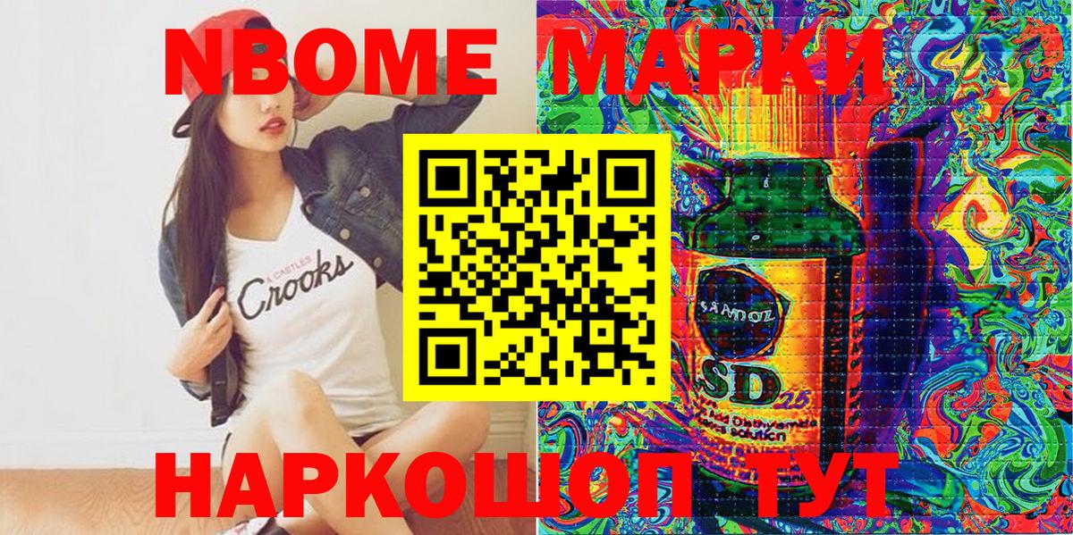 Марки 25I-NBOMe 1,5мг  Вход с VPN  Оренбург 
