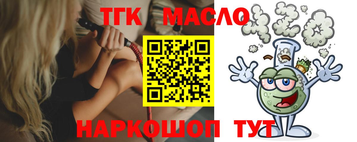 ТГК Wax  Вход с VPN  Оренбург 