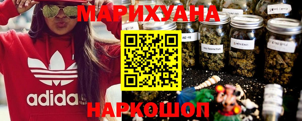 Канабис марихуана Оренбург