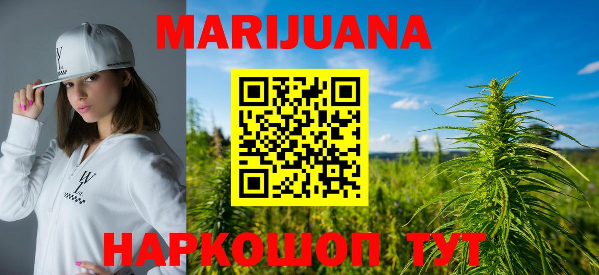 Оренбург  Канабис марихуана  Конопля Bruce Banner  Вход с VPN  Шишки марихуана ГИДРОПОН  Каннабис MAZAR 